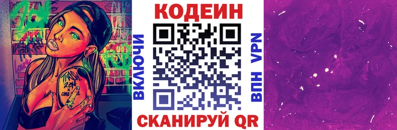 Кодеиновый сироп Lean Purple Drank Озёры