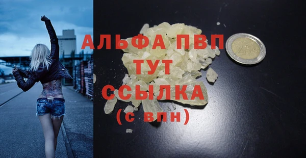 альфа пвп VHQ Балабаново