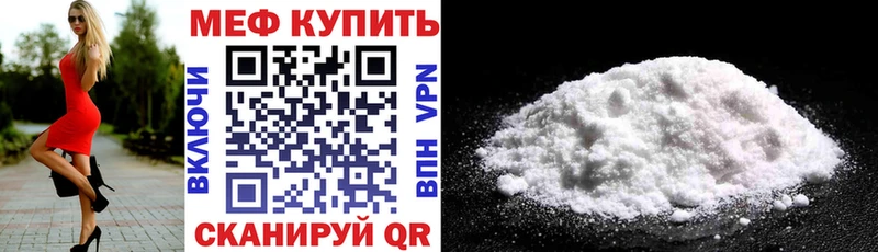 МЕФ мука  даркнет сайт  даркнет клад  Озёры 