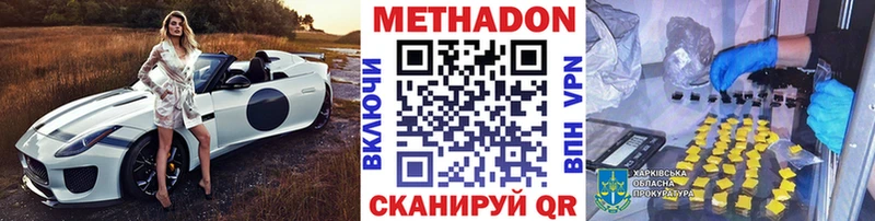 Метадон methadone Озёры